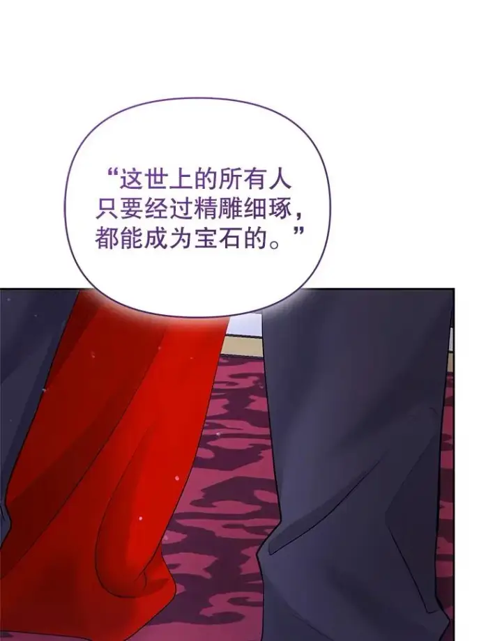 《恶女把男主捡回家》67.见到皇太子图150
