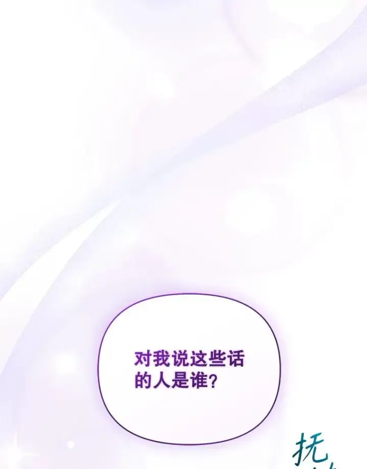 《恶女把男主捡回家》67.见到皇太子图152