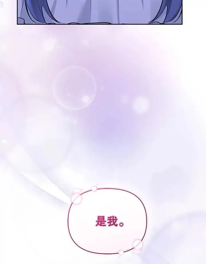 《恶女把男主捡回家》67.见到皇太子图154