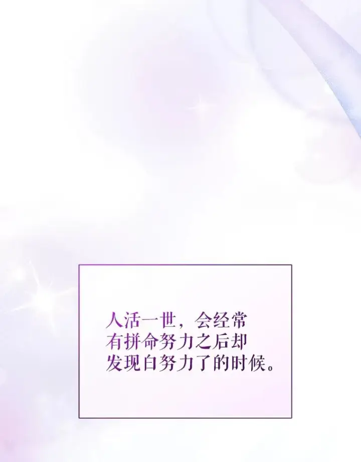 《恶女把男主捡回家》67.见到皇太子图155