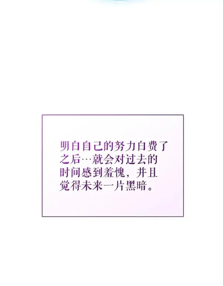 《恶女把男主捡回家》67.见到皇太子图158
