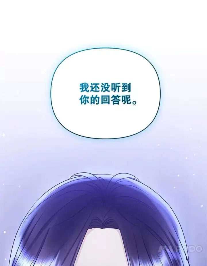 《恶女把男主捡回家》67.见到皇太子图159