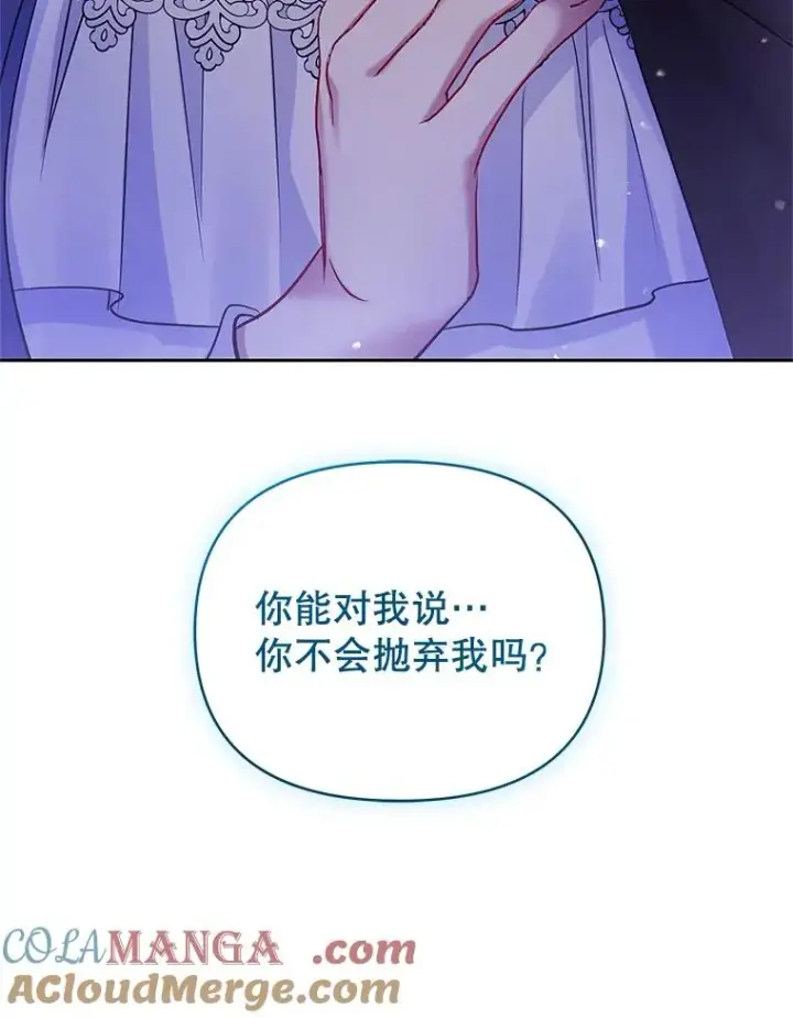 《恶女把男主捡回家》67.见到皇太子图161