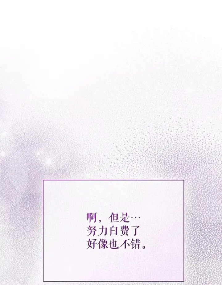 《恶女把男主捡回家》67.见到皇太子图162