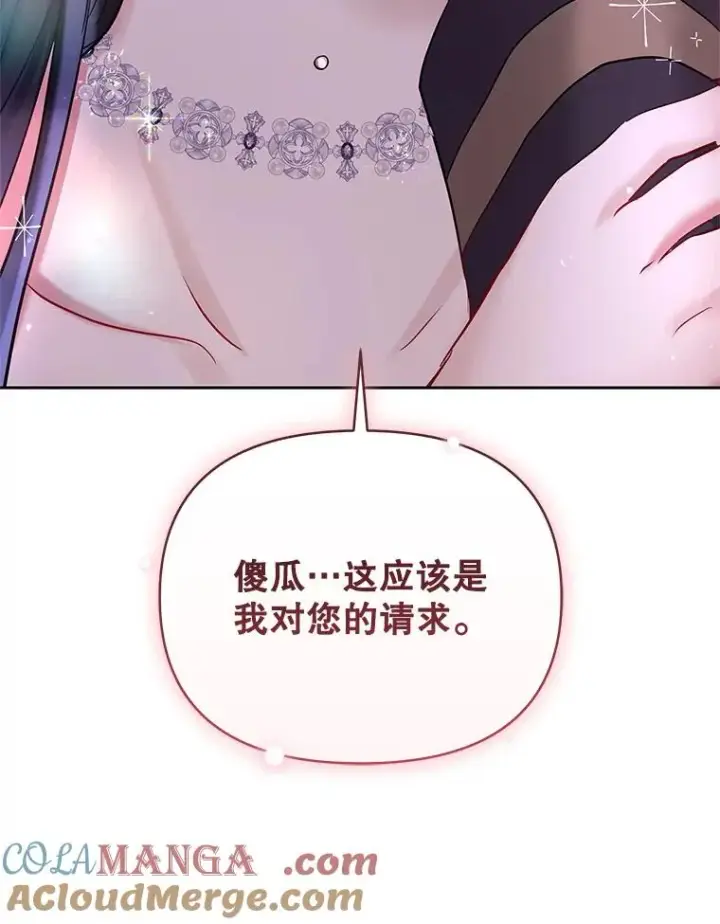 《恶女把男主捡回家》67.见到皇太子图165
