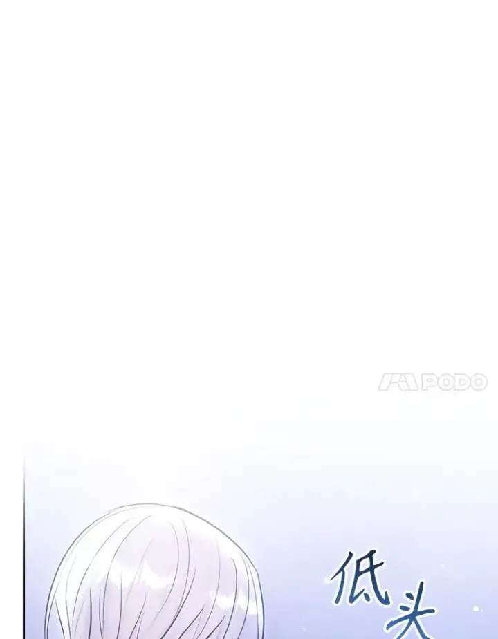 《恶女把男主捡回家》67.见到皇太子图166