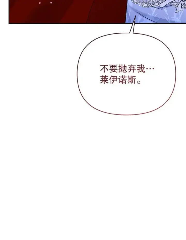 《恶女把男主捡回家》67.见到皇太子图168