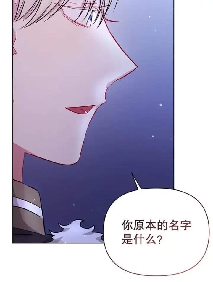 《恶女把男主捡回家》67.见到皇太子图170