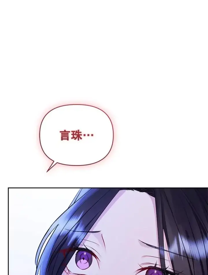 《恶女把男主捡回家》67.见到皇太子图174