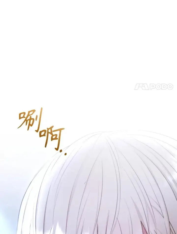 《恶女把男主捡回家》67.见到皇太子图176