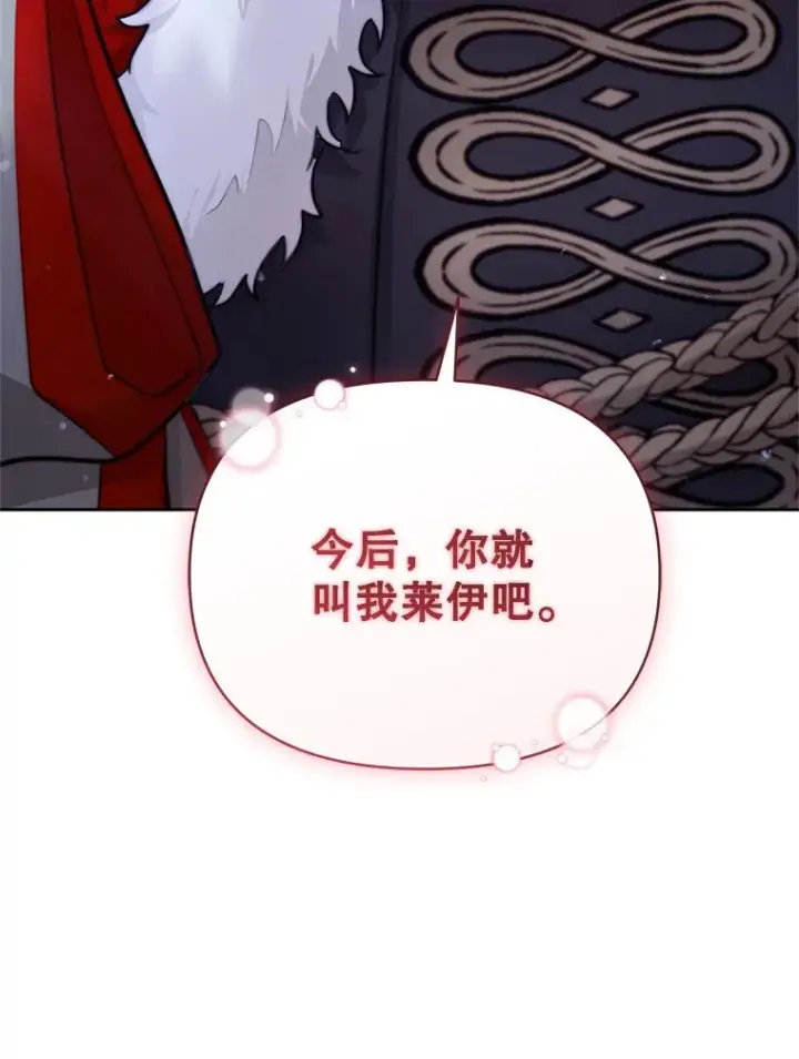 《恶女把男主捡回家》67.见到皇太子图178