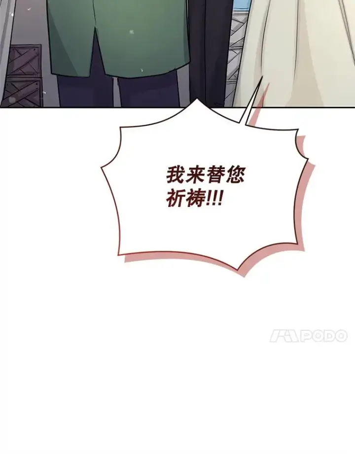 《恶女把男主捡回家》67.见到皇太子图20
