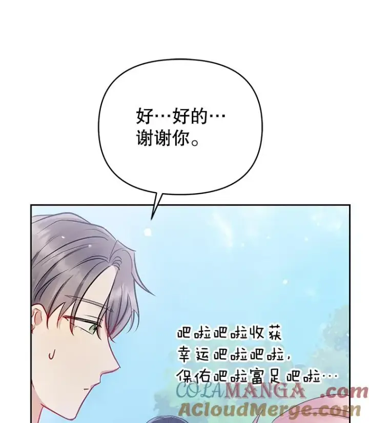 《恶女把男主捡回家》67.见到皇太子图21