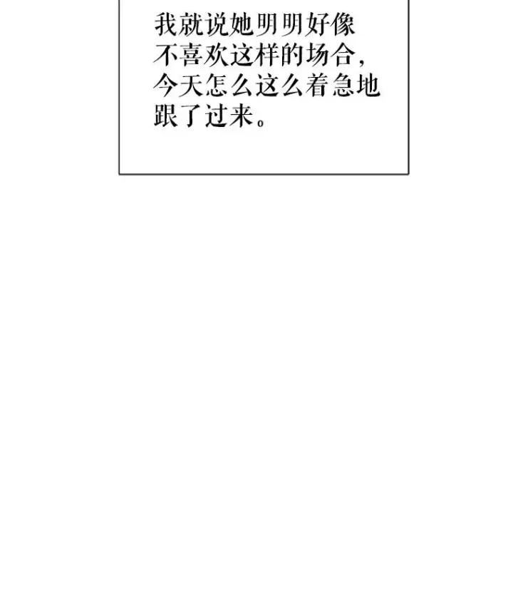 《恶女把男主捡回家》67.见到皇太子图23