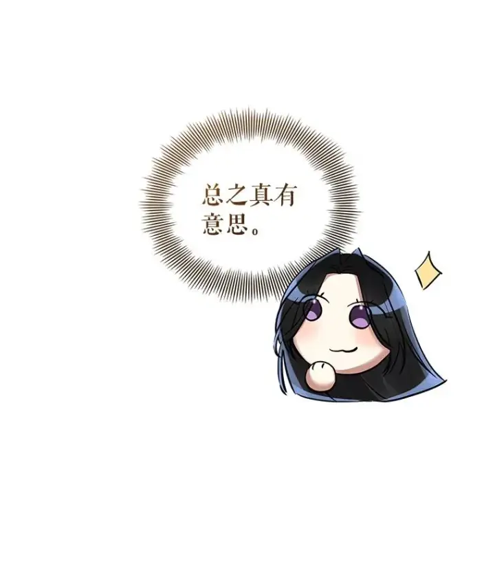 《恶女把男主捡回家》67.见到皇太子图26