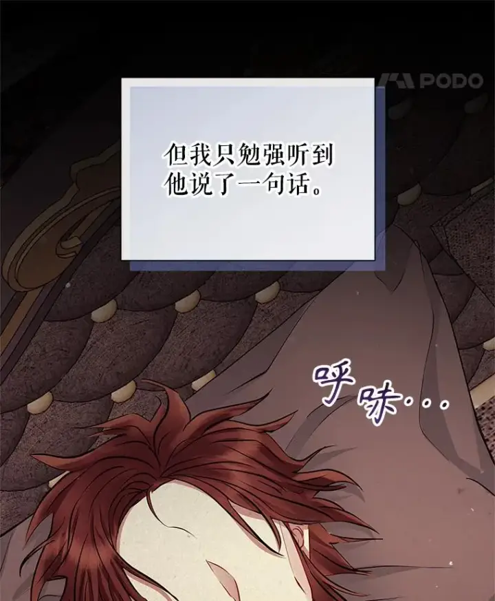 《恶女把男主捡回家》67.见到皇太子图32