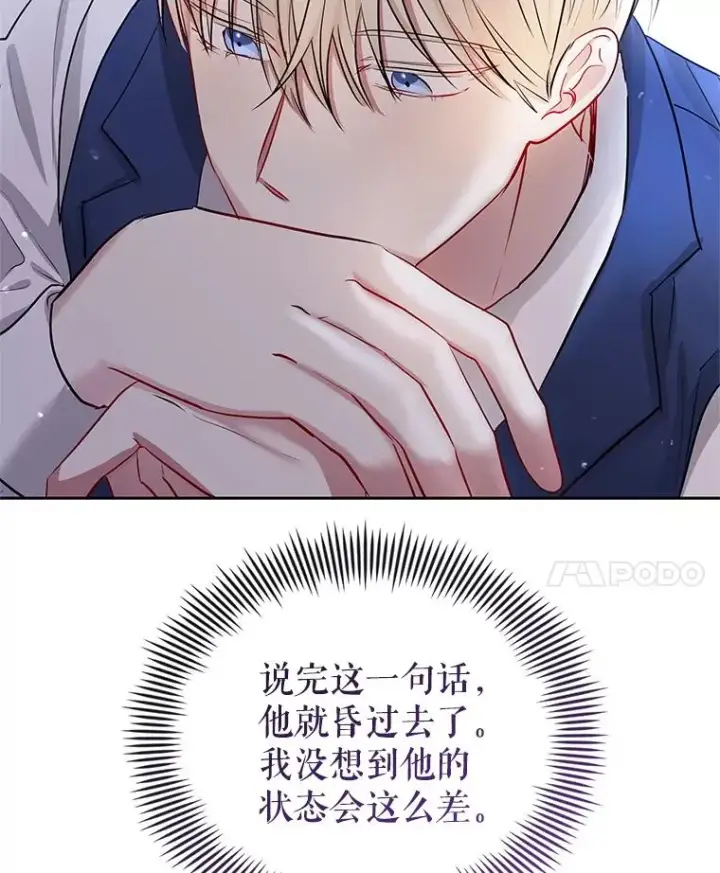 《恶女把男主捡回家》67.见到皇太子图35