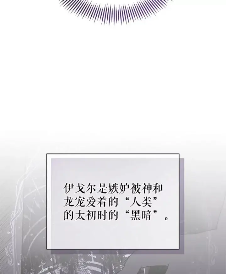 《恶女把男主捡回家》67.见到皇太子图36
