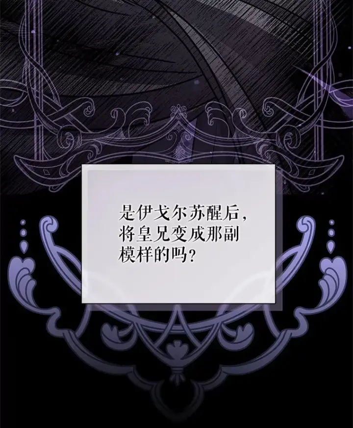 《恶女把男主捡回家》67.见到皇太子图38