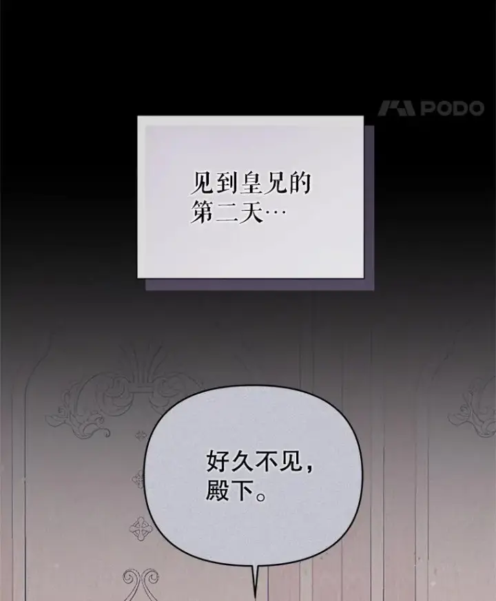 《恶女把男主捡回家》67.见到皇太子图39