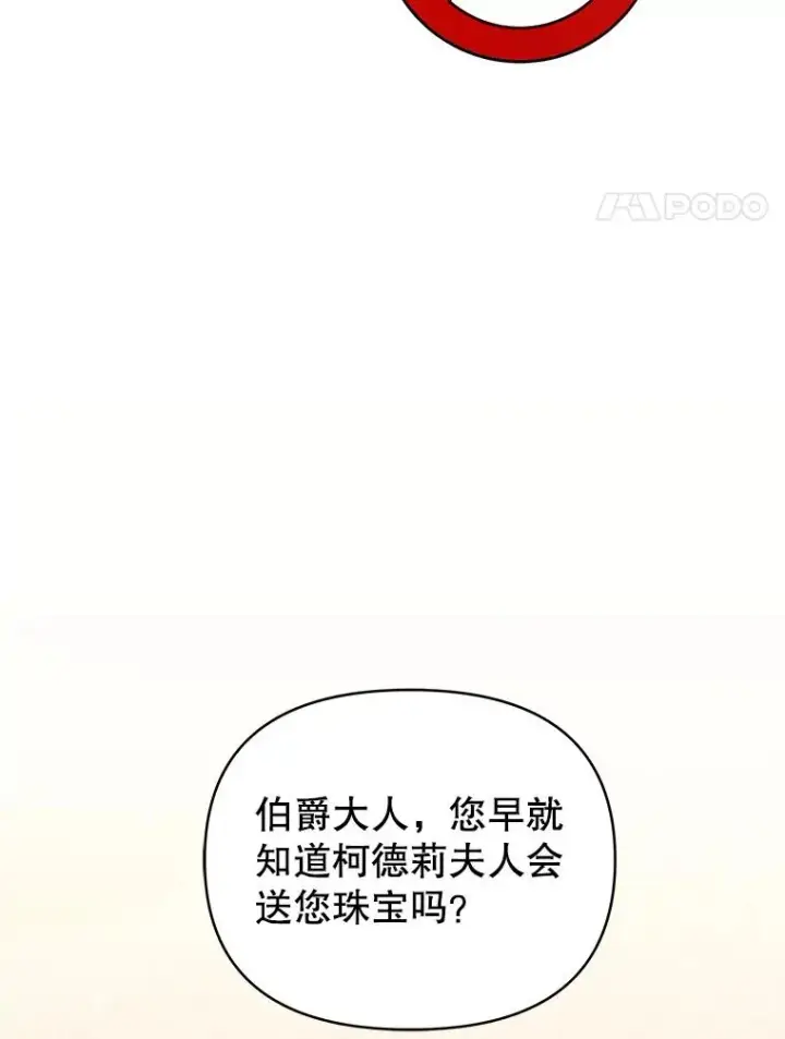 《恶女把男主捡回家》67.见到皇太子图4