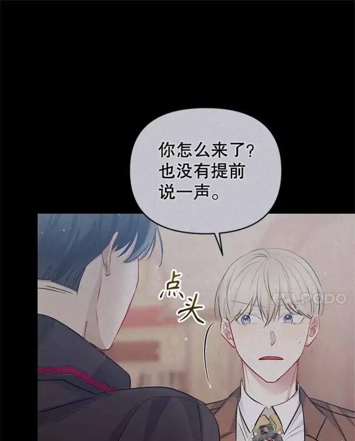 《恶女把男主捡回家》67.见到皇太子图42