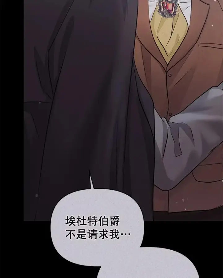 《恶女把男主捡回家》67.见到皇太子图43