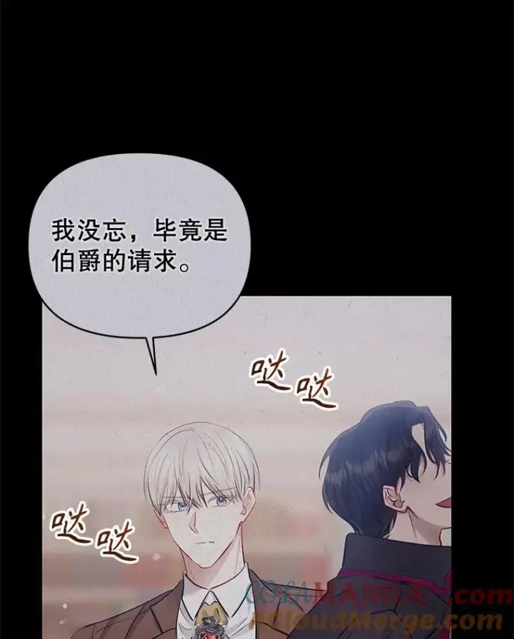 《恶女把男主捡回家》67.见到皇太子图45