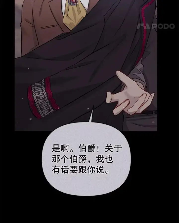 《恶女把男主捡回家》67.见到皇太子图46