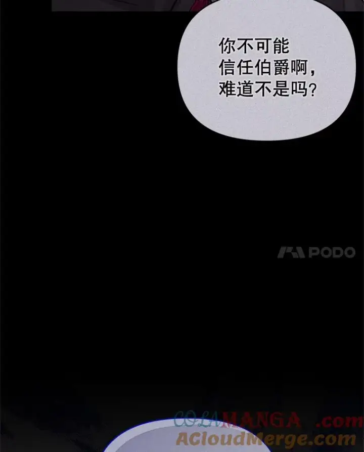 《恶女把男主捡回家》67.见到皇太子图49