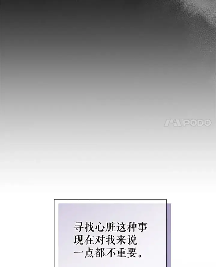 《恶女把男主捡回家》67.见到皇太子图56