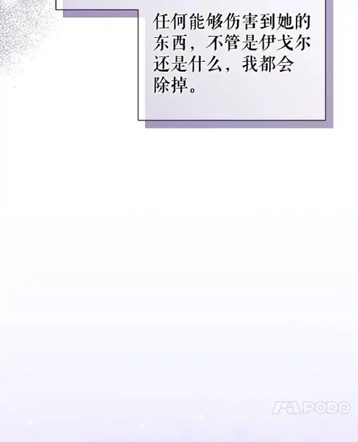 《恶女把男主捡回家》67.见到皇太子图59