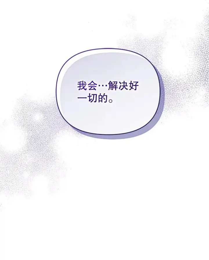 《恶女把男主捡回家》67.见到皇太子图62