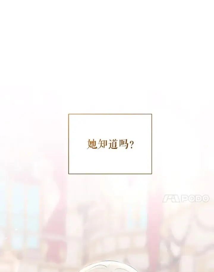 《恶女把男主捡回家》67.见到皇太子图66