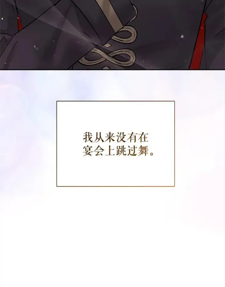 《恶女把男主捡回家》67.见到皇太子图68