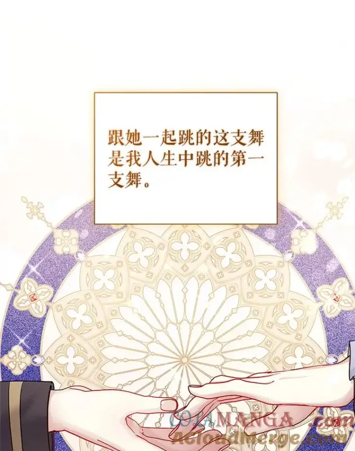 《恶女把男主捡回家》67.见到皇太子图69