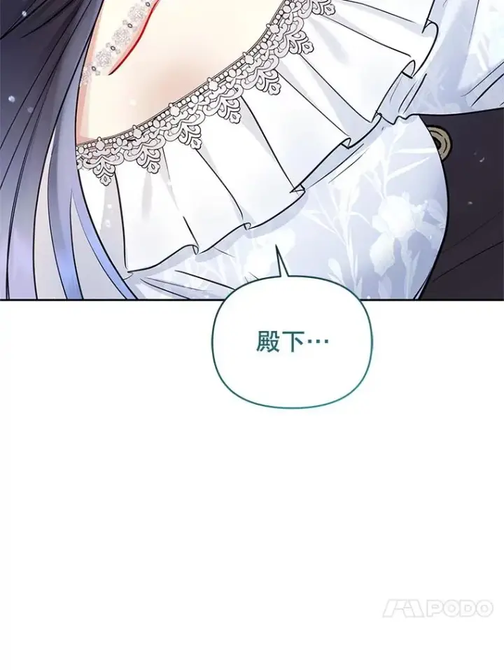 《恶女把男主捡回家》67.见到皇太子图79