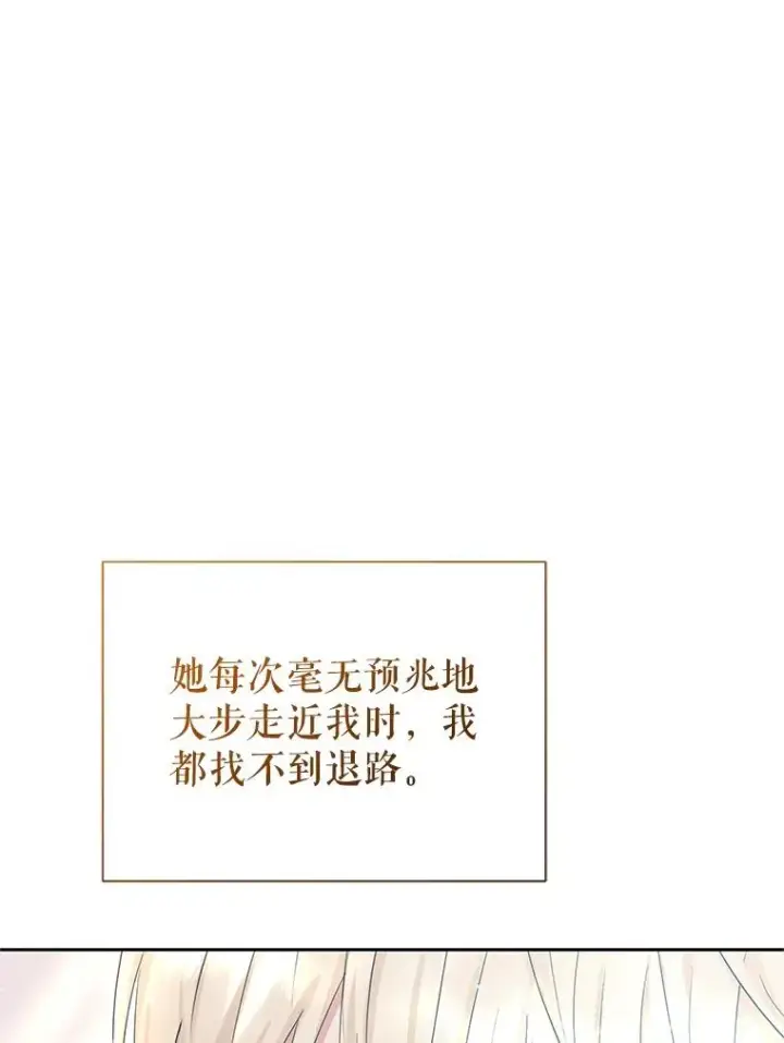 《恶女把男主捡回家》67.见到皇太子图80