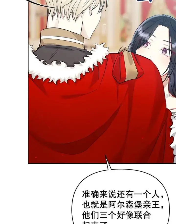 《恶女把男主捡回家》67.见到皇太子图88