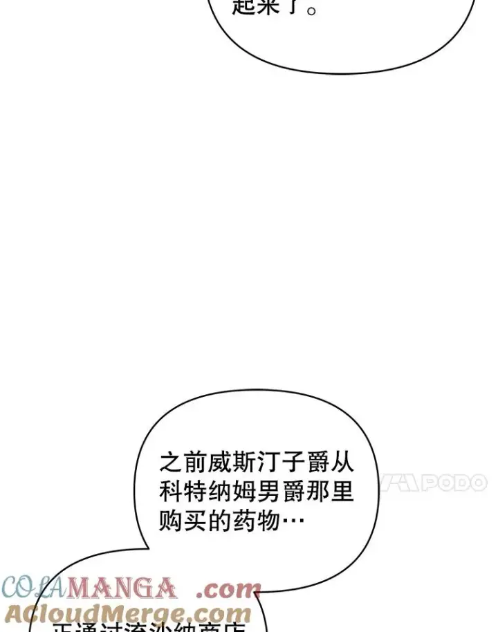 《恶女把男主捡回家》67.见到皇太子图89