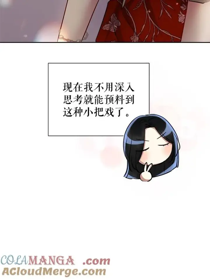 《恶女把男主捡回家》67.见到皇太子图9