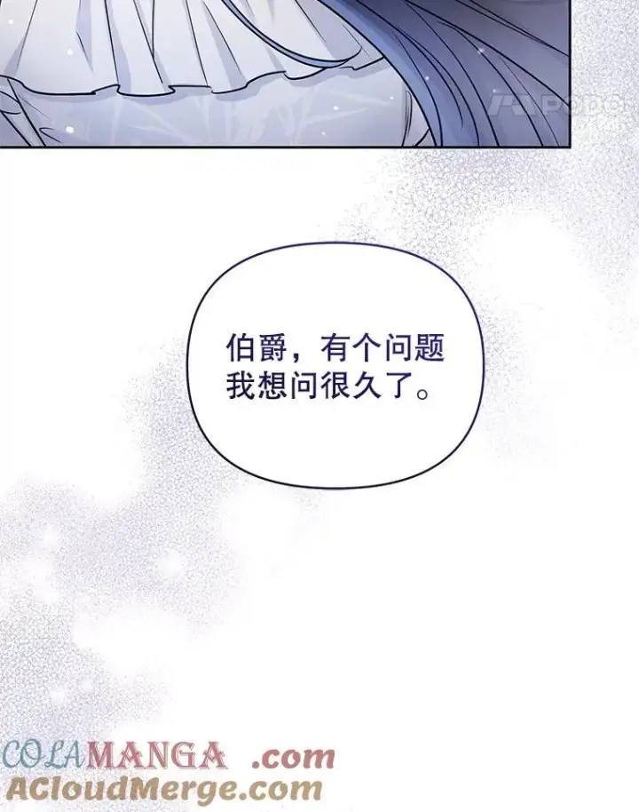 《恶女把男主捡回家》67.见到皇太子图93
