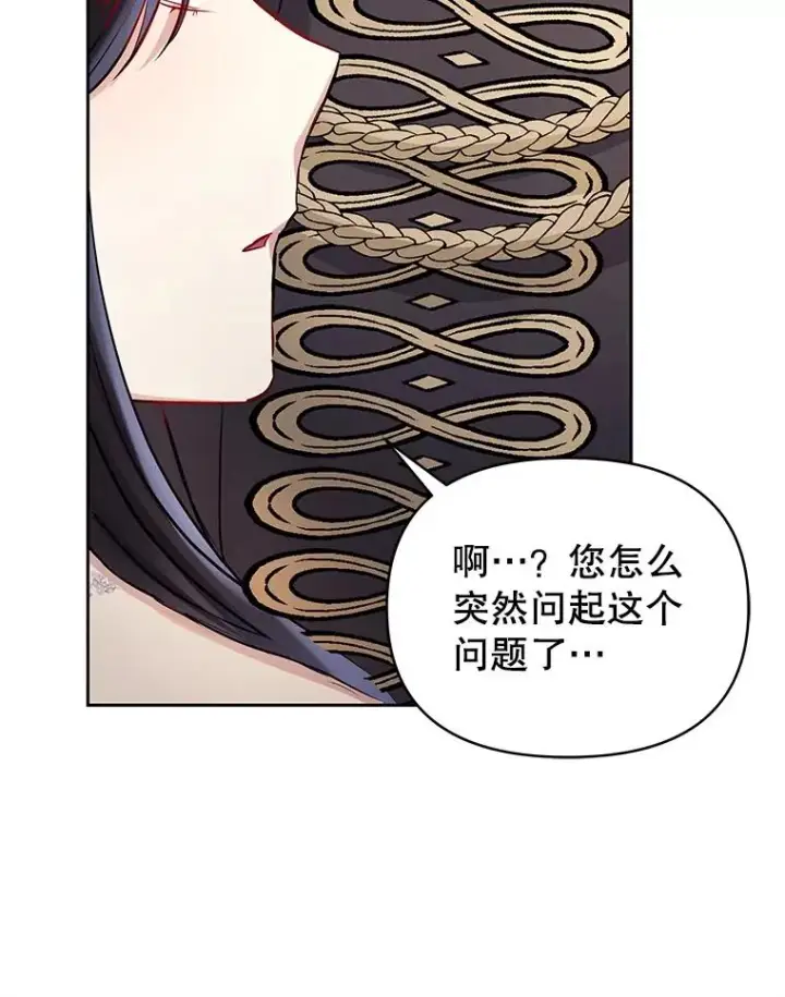 《恶女把男主捡回家》67.见到皇太子图95