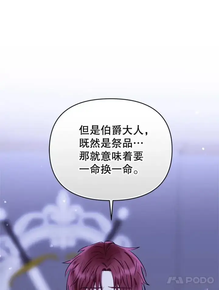 《恶女把男主捡回家》68.出现幽灵图100