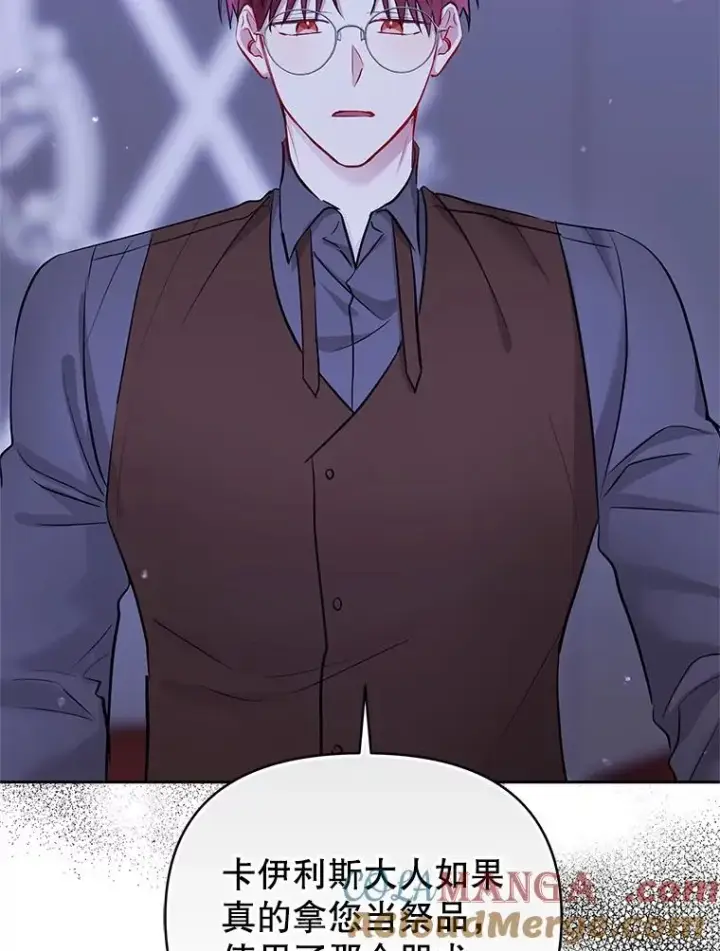 《恶女把男主捡回家》68.出现幽灵图101