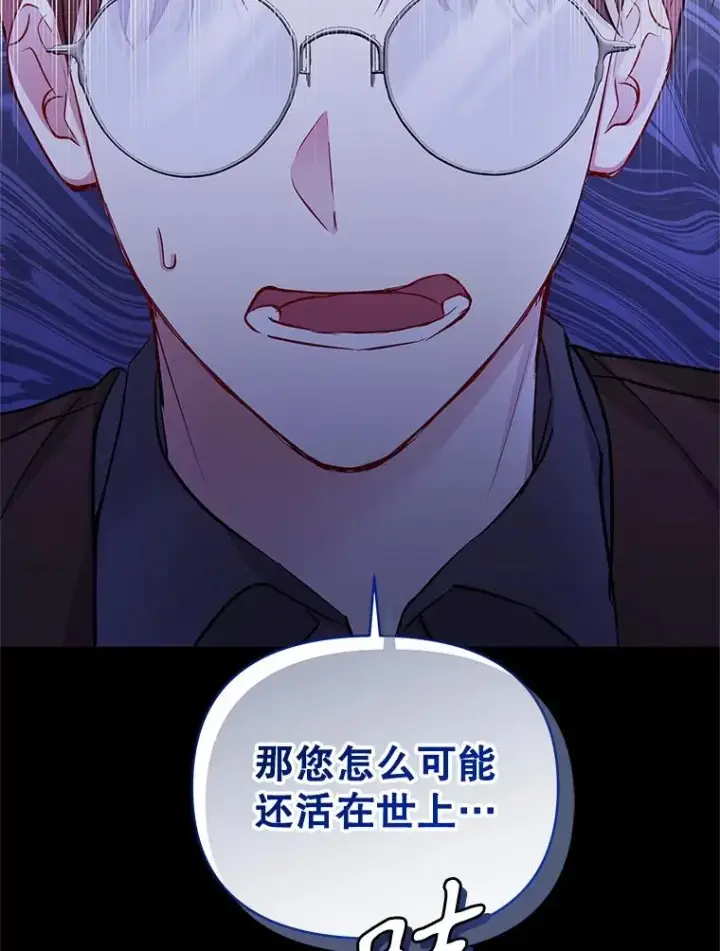 《恶女把男主捡回家》68.出现幽灵图103