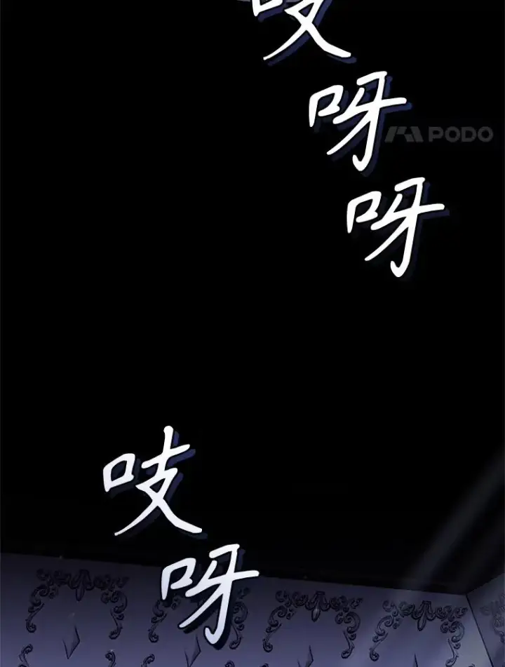 《恶女把男主捡回家》68.出现幽灵图104