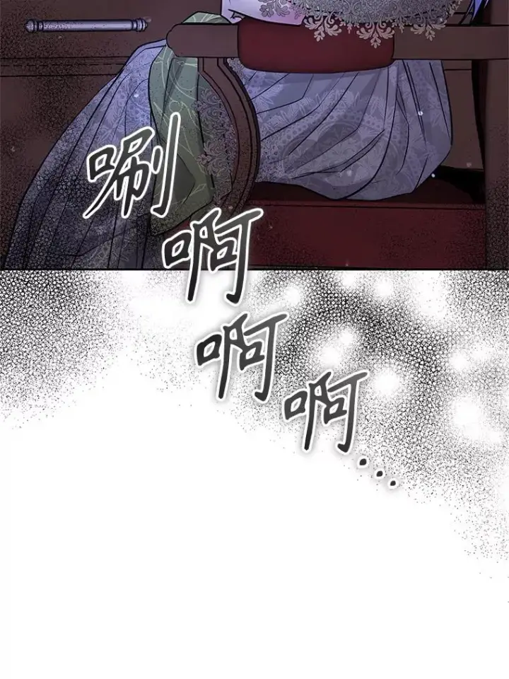 《恶女把男主捡回家》68.出现幽灵图106