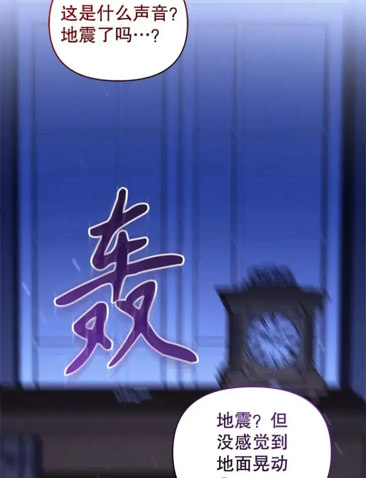 《恶女把男主捡回家》68.出现幽灵图108