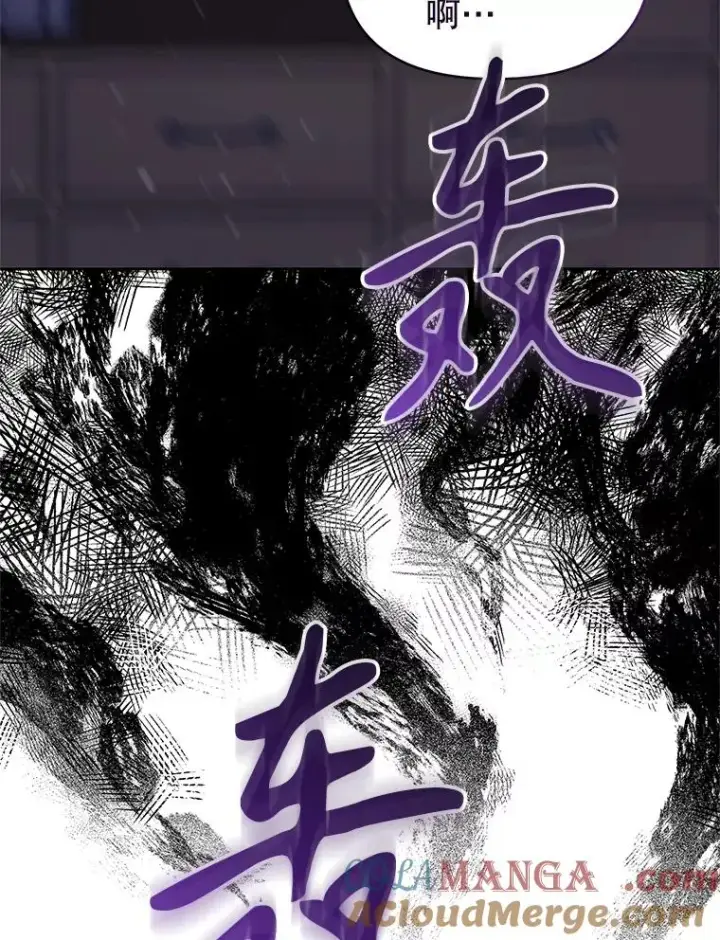 《恶女把男主捡回家》68.出现幽灵图109